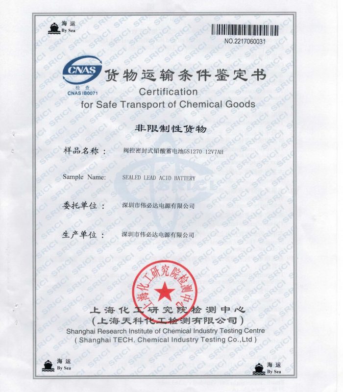 Safe transport certificate_页面_1